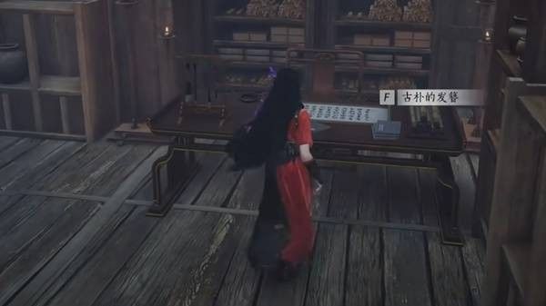 燕云十六声·不见山野外BOSS玭兮瑳兮触发位置 燕云十六声·不见山野外BOSS玭兮瑳兮触发位置