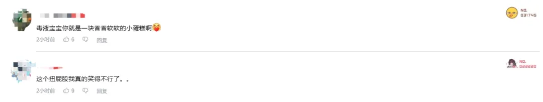 《漫威争锋》毒液新皮肤爆火:性感翘臀甜到齁嗓! 《漫威争锋》毒液新皮肤爆火:性感翘臀甜到齁嗓!