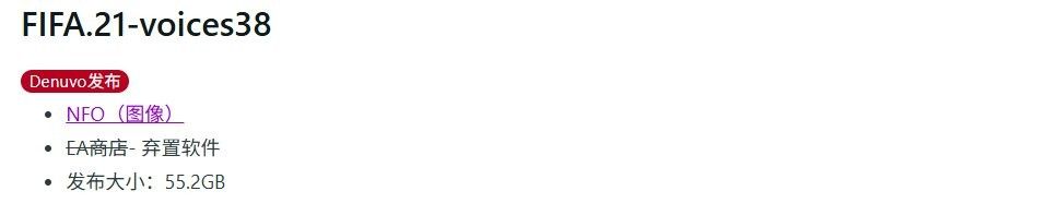 国际大神战绩刷新！voices38强势攻破FIFA21D加密