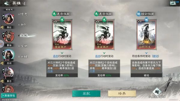 三国天下归心庞统连环群伤流终极攻略 三国天下归心庞统连环群伤流终极攻略