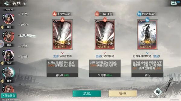 三国天下归心庞统连环群伤流终极攻略 三国天下归心庞统连环群伤流终极攻略