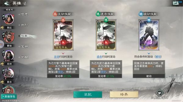 三国天下归心庞统连环群伤流终极攻略 三国天下归心庞统连环群伤流终极攻略