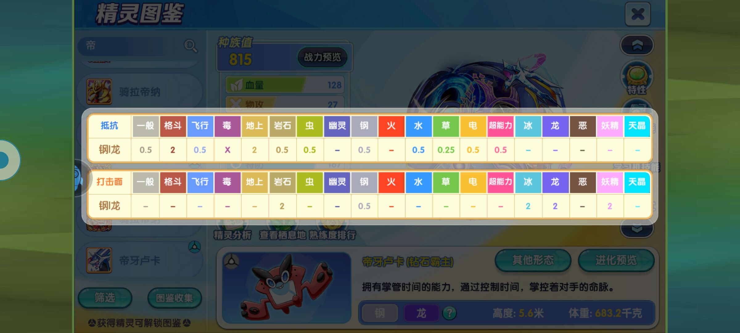 精灵宝贝时间之龙超全玩法攻略