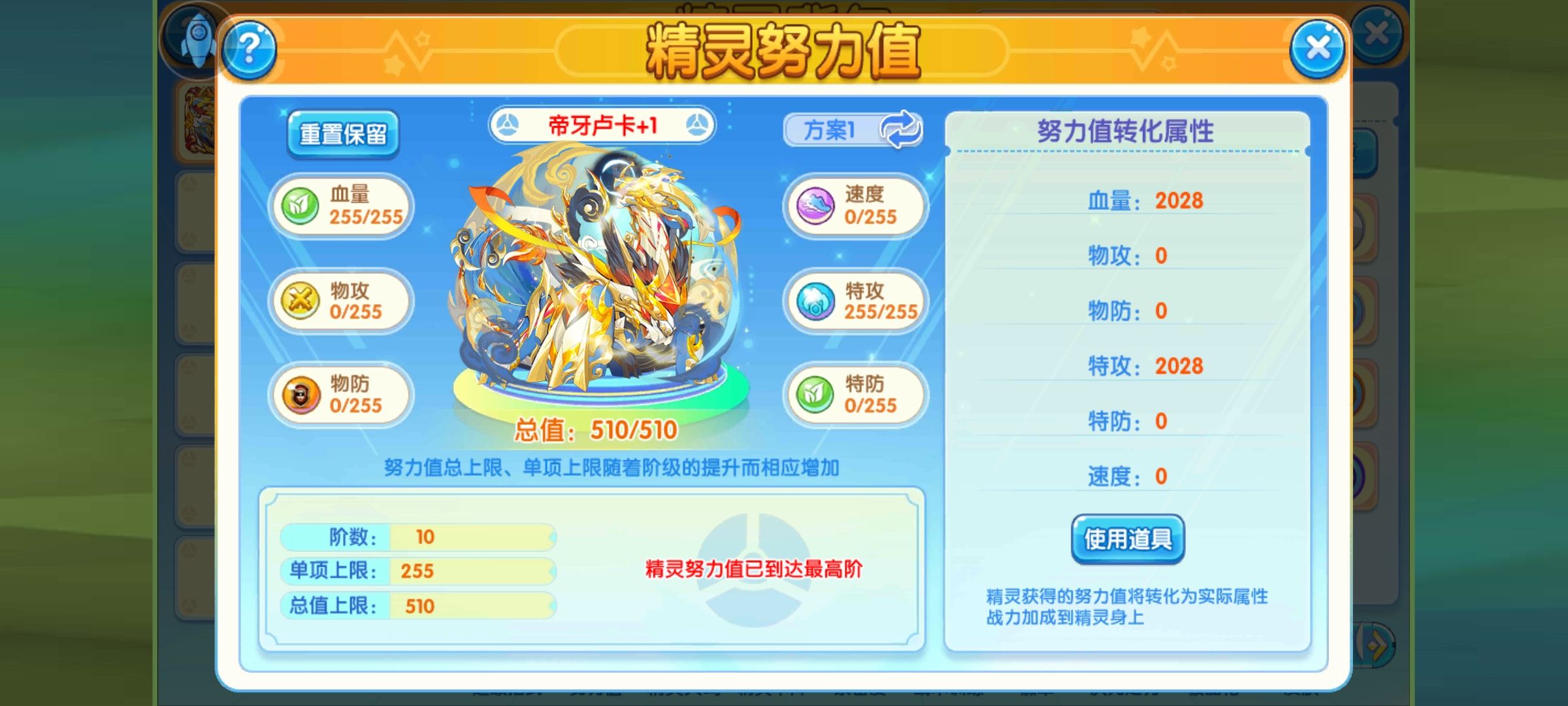 精灵宝贝时间之龙超全玩法攻略