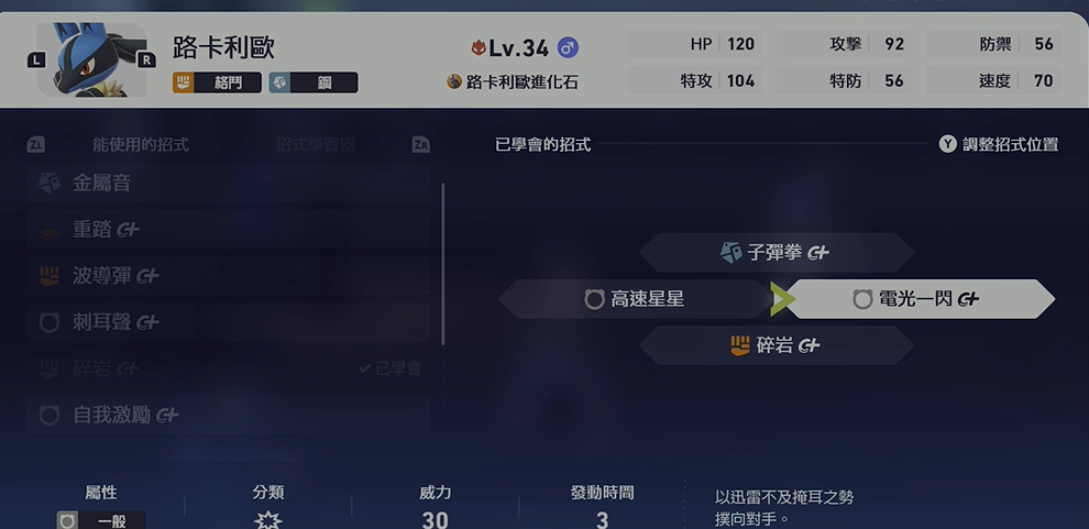 宝可梦传说ZA超快刷超级碎片技巧