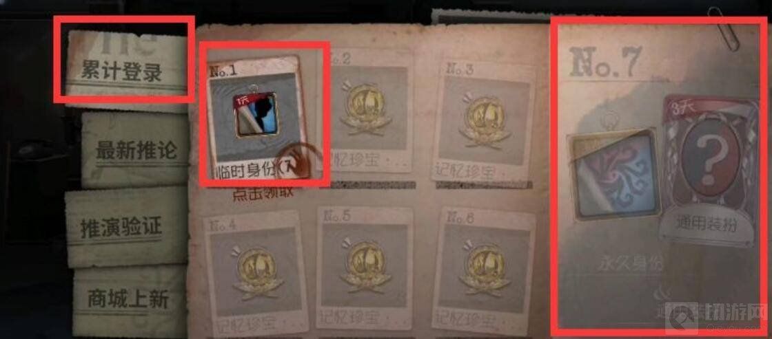 第五人格回流活动如何触发 详细回流活动触发攻略