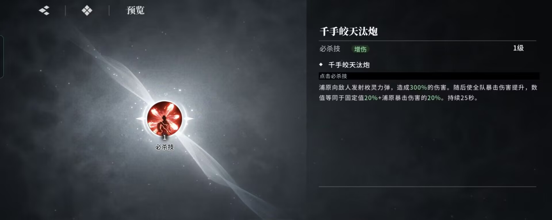 境界刀鸣最强阵容搭配攻略 境界刀鸣最强阵容搭配攻略