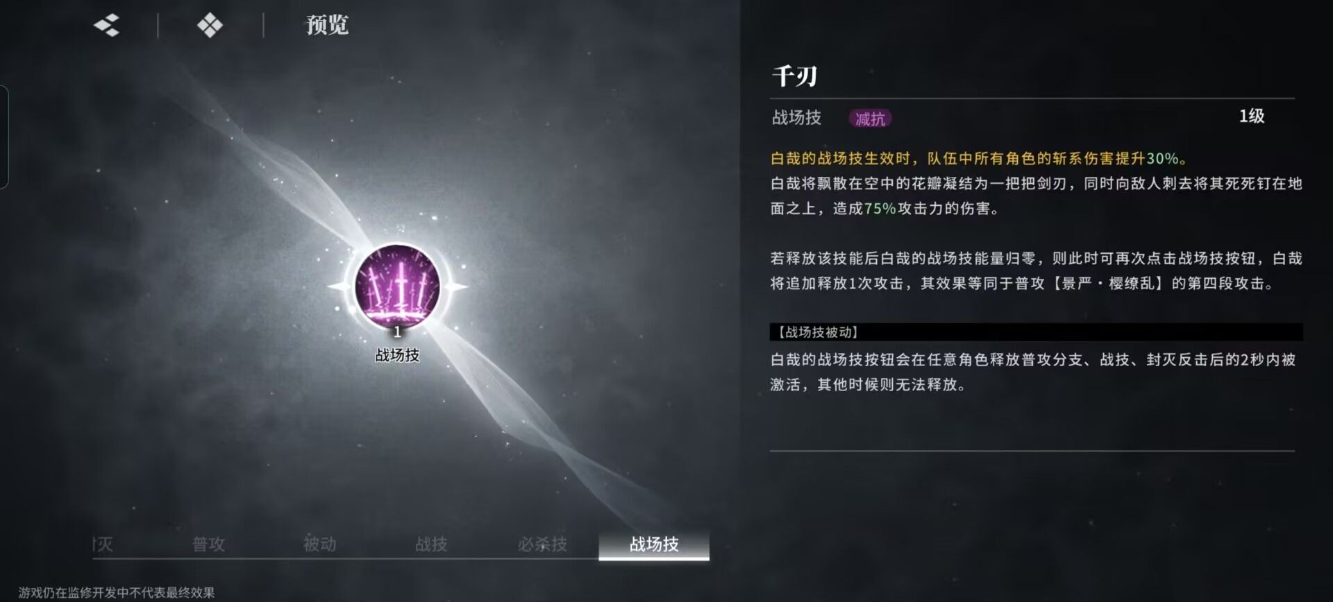 境界刀鸣最强阵容搭配攻略 境界刀鸣最强阵容搭配攻略