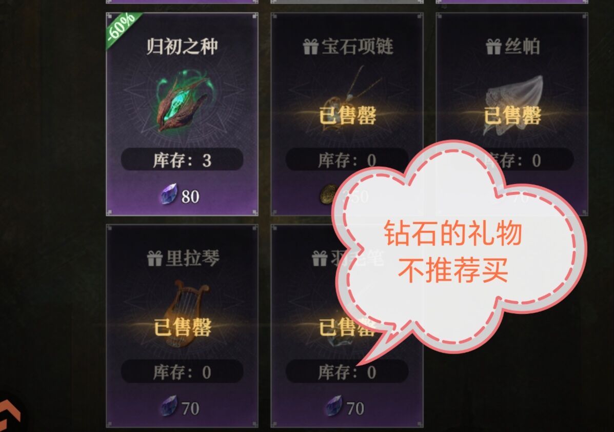 地下堡垒4宝石使用攻略!这样花宝石最划算 地下堡垒4宝石使用攻略!这样花宝石最划算