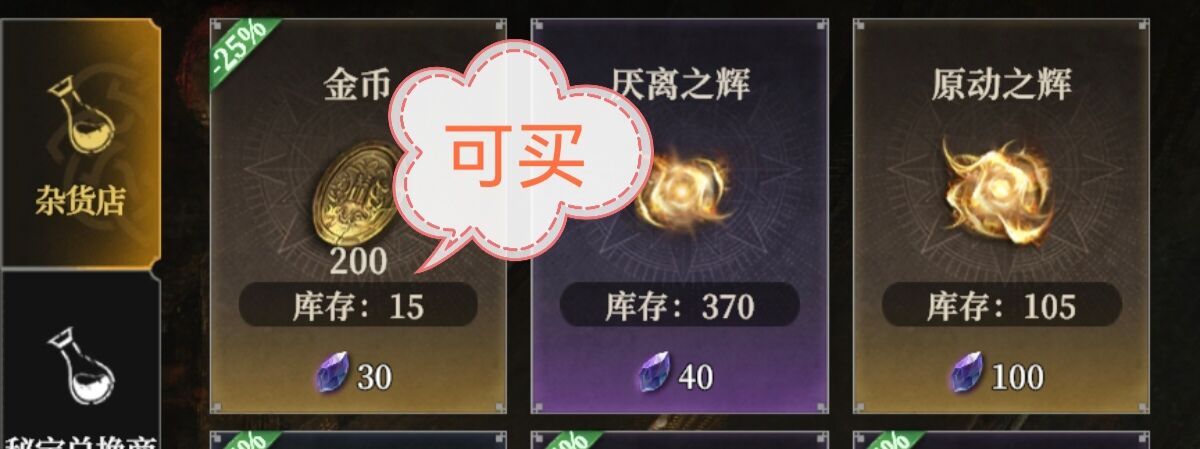 地下堡垒4宝石使用攻略!这样花宝石最划算 地下堡垒4宝石使用攻略!这样花宝石最划算