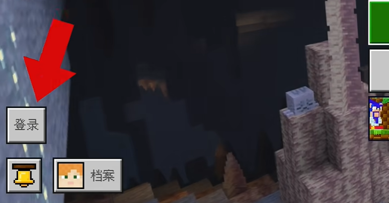 我的世界基岩版远程联机全教程及常见问题解答