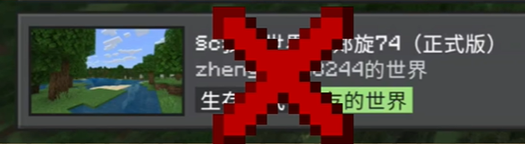 我的世界基岩版远程联机全教程及常见问题解答 我的世界基岩版远程联机全教程及常见问题解答