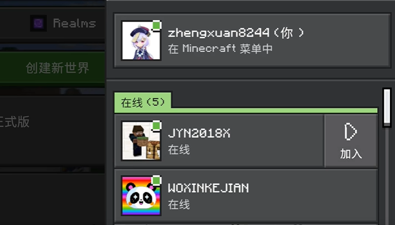 我的世界基岩版远程联机全教程及常见问题解答 我的世界基岩版远程联机全教程及常见问题解答