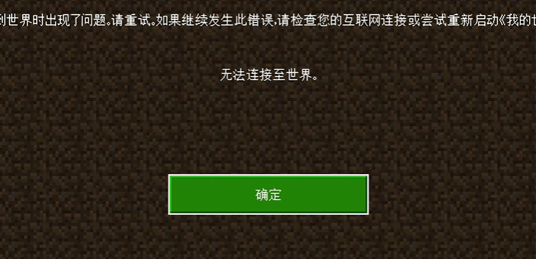 我的世界基岩版远程联机全教程及常见问题解答 我的世界基岩版远程联机全教程及常见问题解答