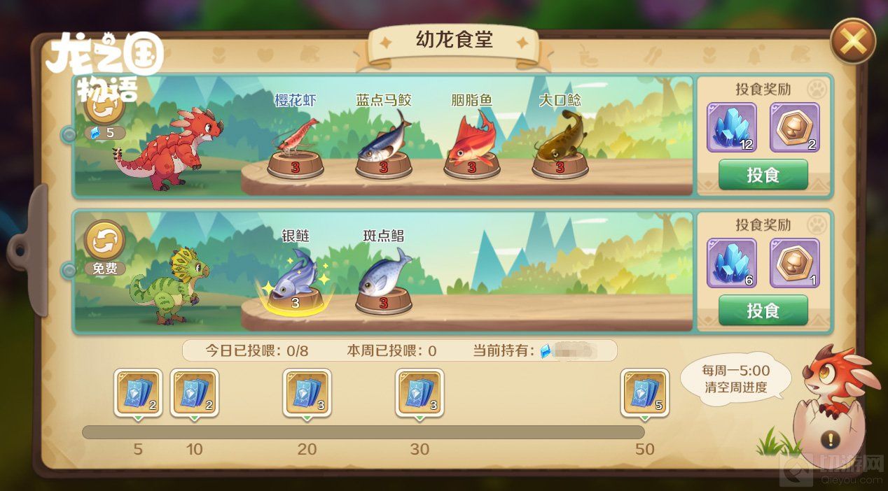 龙之国物语钓鱼攻略 钓鱼玩法全介绍 龙之国物语钓鱼攻略 钓鱼玩法全介绍