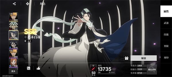 境界刀鸣：朽木白哉出装与刻印全攻略