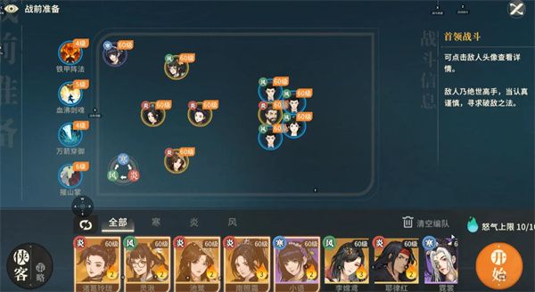 剑之川夜战对决：开封打法最强阵容推荐