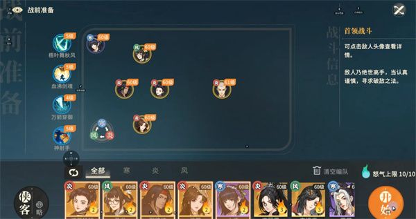 剑之川夜战对决:开封打法最强阵容推荐 剑之川夜战对决:开封打法最强阵容推荐