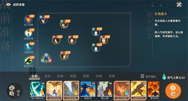 剑之川夜战对决:开封打法最强阵容推荐 剑之川夜战对决:开封打法最强阵容推荐