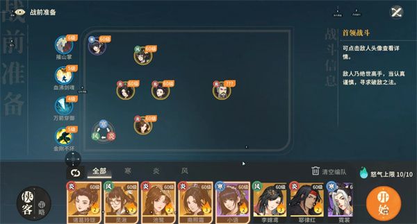 剑之川夜战对决:开封打法最强阵容推荐 剑之川夜战对决:开封打法最强阵容推荐