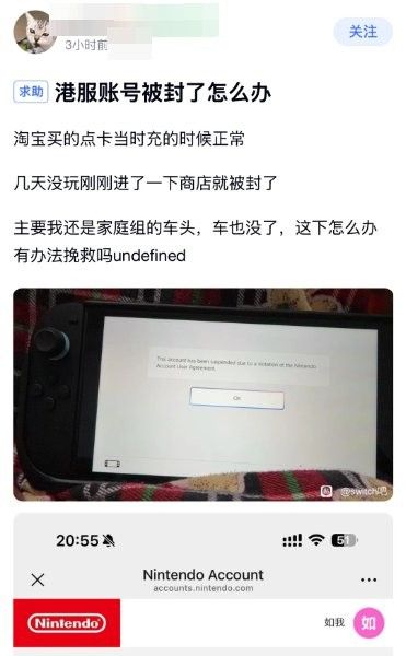 Switch黑卡风波再起 多名玩家因港服点卡遭封禁