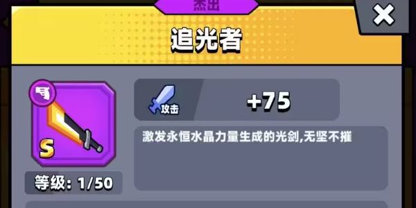 弹壳特攻队最强装备选择攻略-弹壳特攻队装备搭配推荐