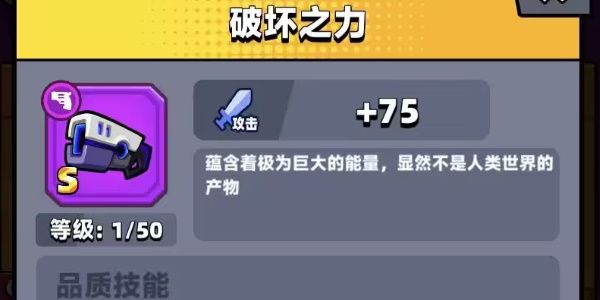 弹壳特攻队最强装备选择攻略-弹壳特攻队装备搭配推荐