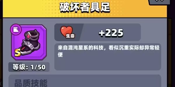 弹壳特攻队最强装备选择攻略-弹壳特攻队装备搭配推荐