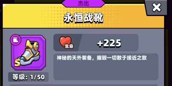 弹壳特攻队最强装备选择攻略-弹壳特攻队装备搭配推荐