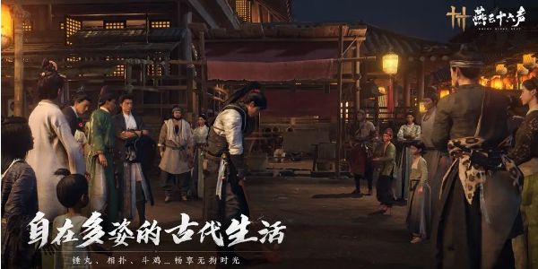 燕云十六声何时上线-公测时间正式公布