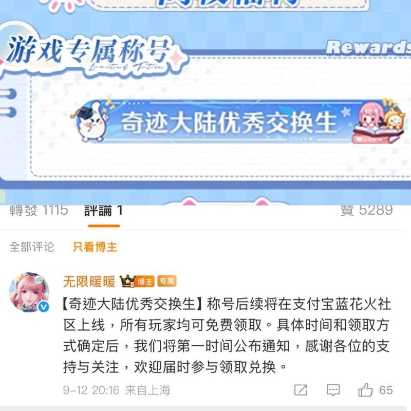 暖暖无限联动支付宝！免费领限定皮肤+专属称号攻略