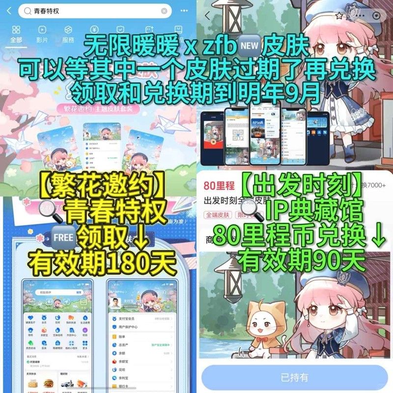 暖暖无限联动支付宝！免费领限定皮肤+专属称号攻略