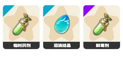 洛克王国世界恢复瓶药剂获取攻略 恢复瓶药剂怎么得