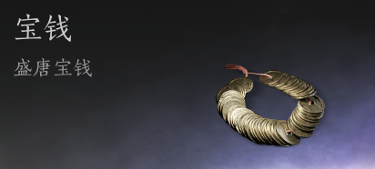 燕云十六声酿松苓能卖吗？销金窟高价收购