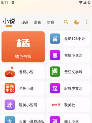 猫番阅读如何下载-猫番阅读详细下载教程 猫番阅读如何下载-猫番阅读详细下载教程