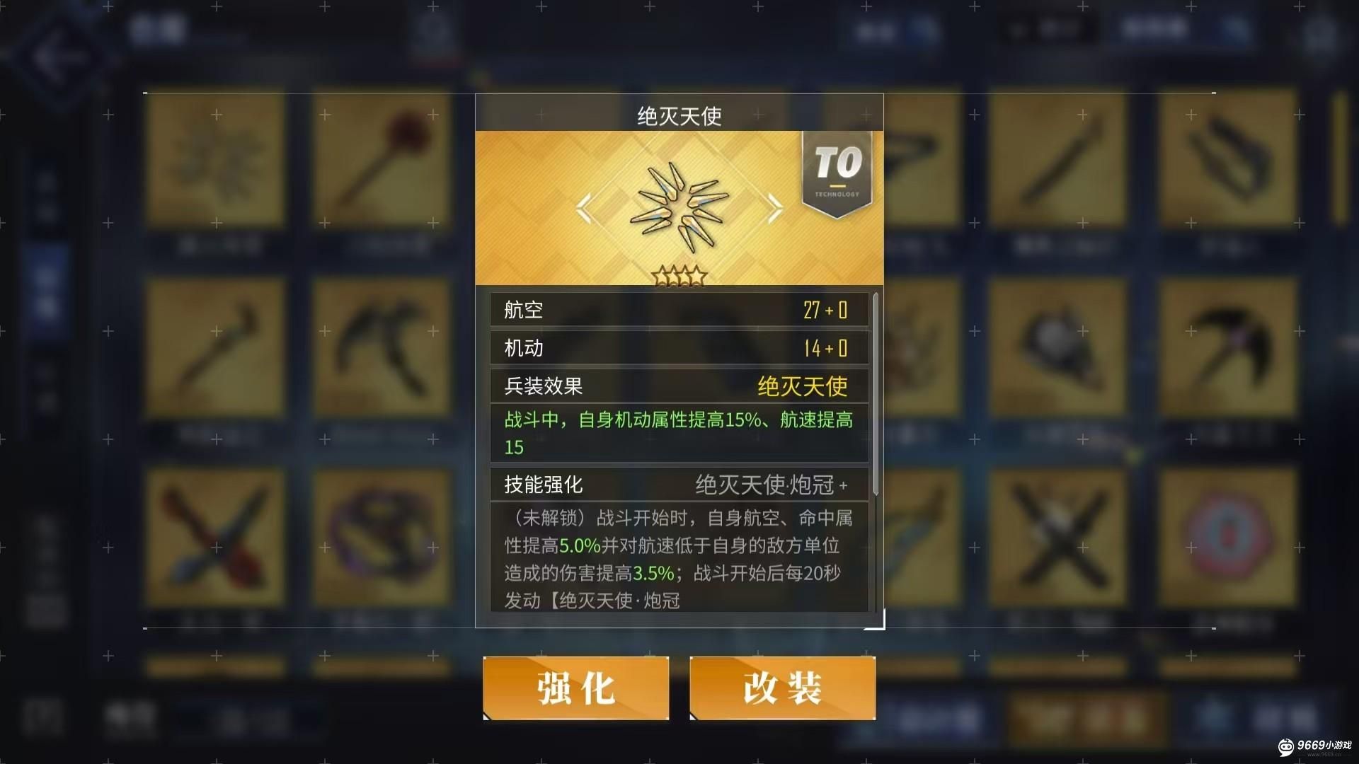 碧蓝航线鸢一折纸获取攻略 鸢一技能全解析