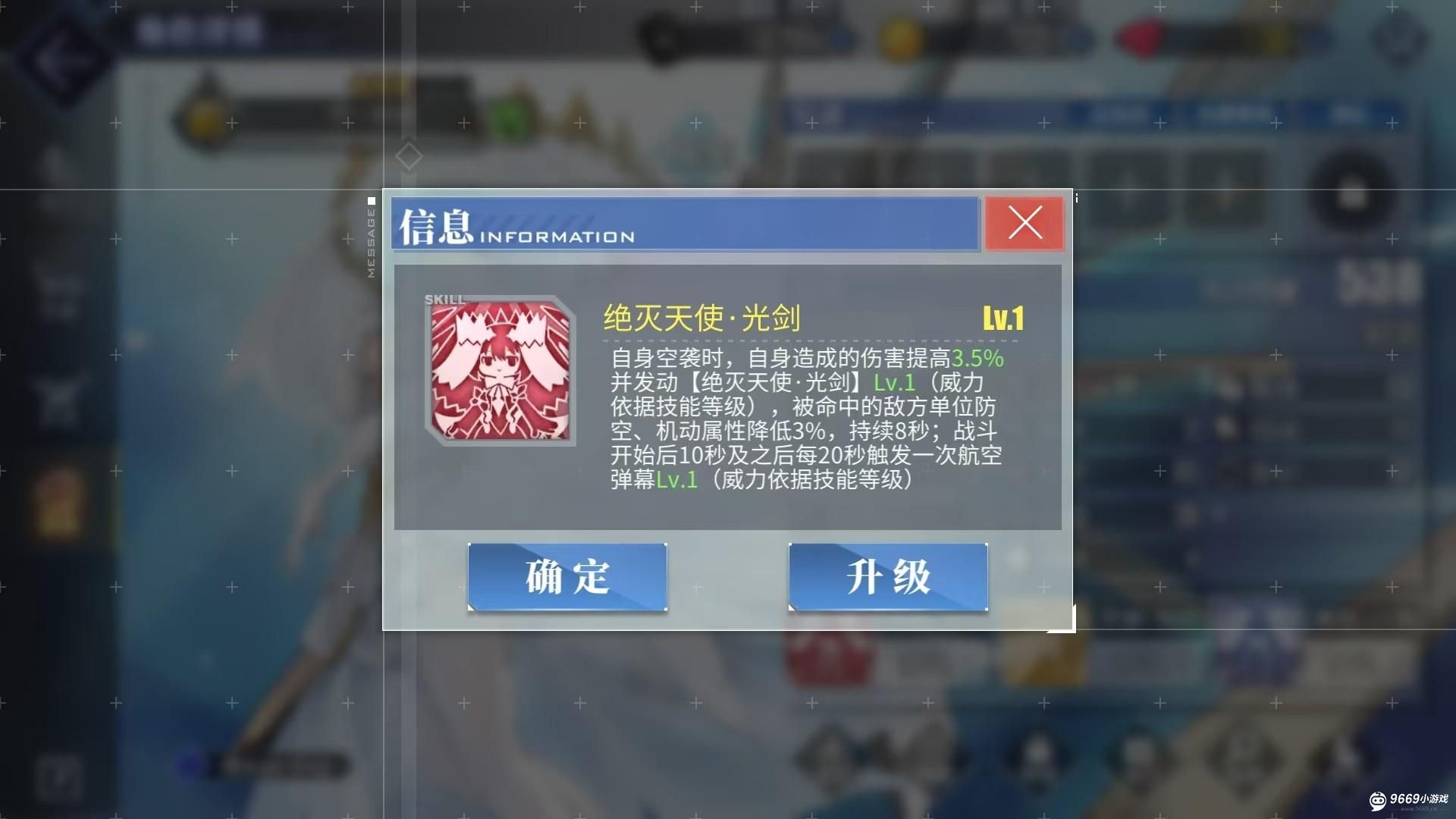 碧蓝航线鸢一折纸获取攻略 鸢一技能全解析