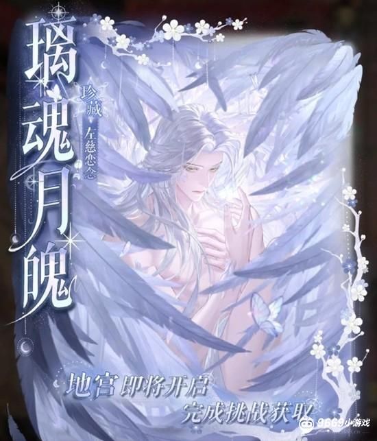 鸢尾左慈璃魂月魄地宫通关秘籍