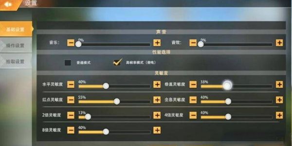 王牌战争2灵敏度怎么调？王牌战争2灵敏度最佳设置方法