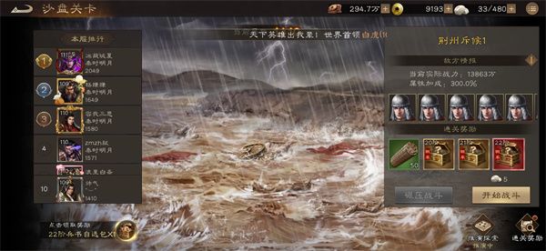 新三国志曹操传沙盘1409层超详攻略