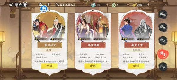 少年歌行风花雪月篇天境隐士强度解析