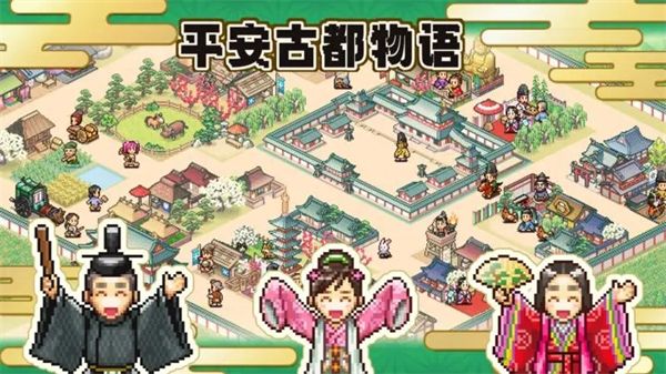 平安京物语小巷全攻略-布局规划与技巧详解