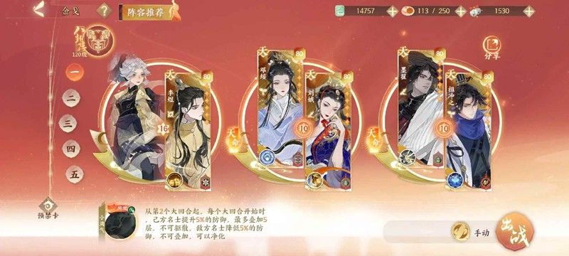 忘川风华录幽墟装备全攻略 灵器强化与乾天套搭配指南