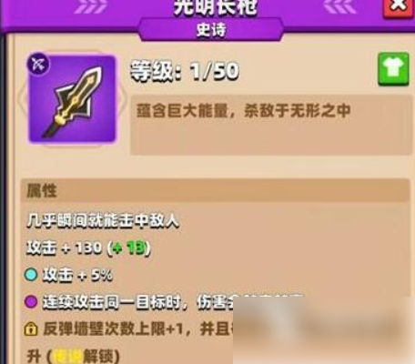 弓箭传说2平民玩家超全攻略 弓箭传说2平民玩家超全攻略