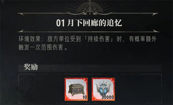 银与绯无限战局首关通关秘诀分享