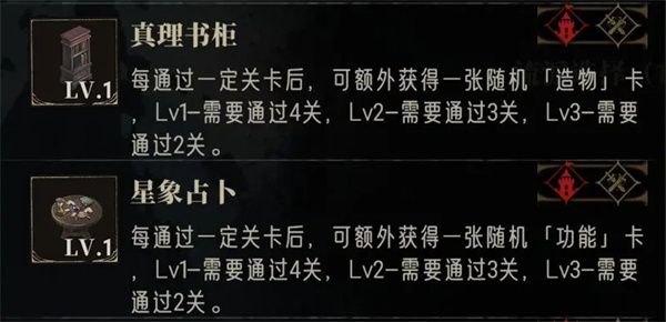 银与绯无限战局首关通关秘诀分享