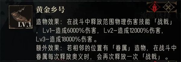 银与绯无限战局首关通关秘诀分享