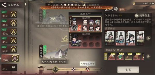 新三国志曹操传：谣言二关卡超详攻略