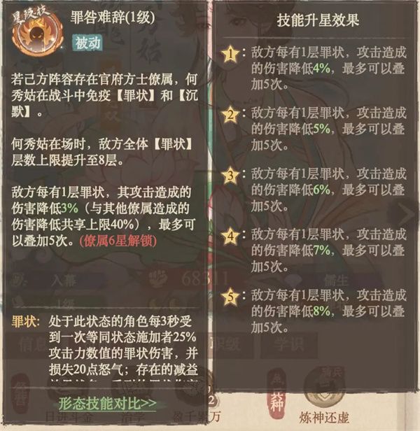 优化标题：  

**「良田官府」最强阵容搭配推荐：何领衔，高效开荒无忧！**  

---  
**优化说明**：  
1. **强化关键词**：突出「良田官府」「阵容搭配」「何（何仙姑）」，提升搜索权重；  
2. **结构优化**：主副标结合，先点明主题，再强调核心角色与收益；  
3. **语气提升**：用「最强」「高效无忧」增强吸引力，符合玩家需求痛点；  
4. **简洁易读**：删除冗余，用短句+符号（「」、！）提升阅读节奏。