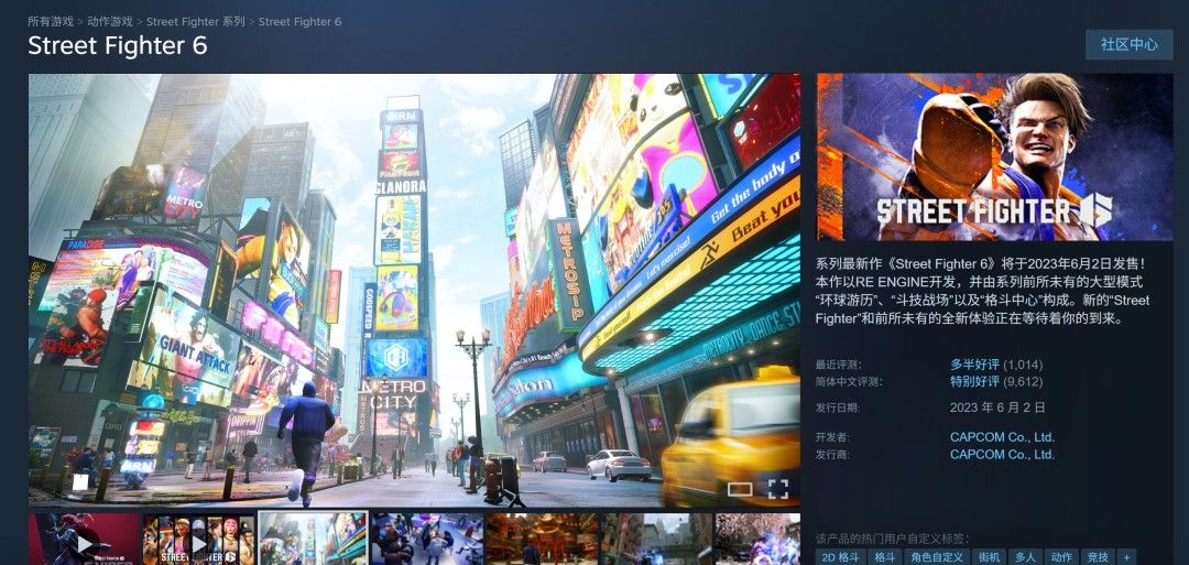 《街头霸王6》销量狂飙600万 D加密依然稳如泰山 《街头霸王6》销量狂飙600万 D加密依然稳如泰山